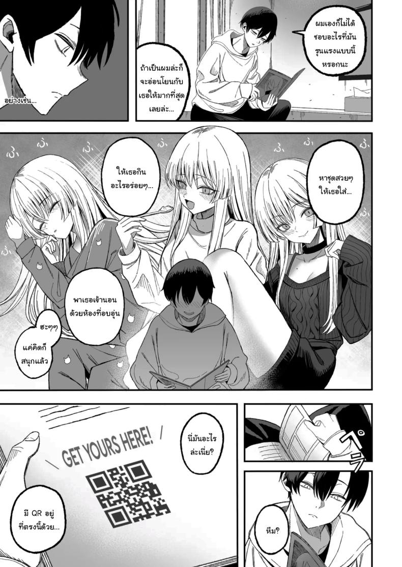 ถ้าหากว่าผมมีทาสเป็นของตัวเองล่ะก็